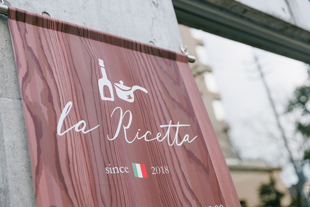 la Ricetta(ラ リチェッタ) 求人案内